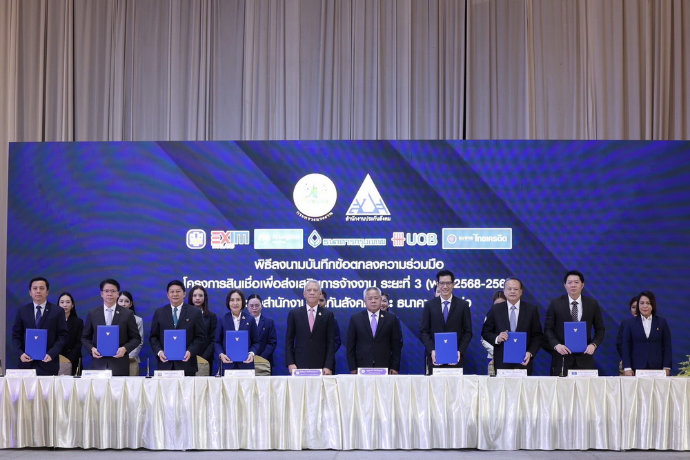 ธ.ก.ส. ร่วมกับ สปส. หนุนสินเชื่อผู้ประกอบการ     