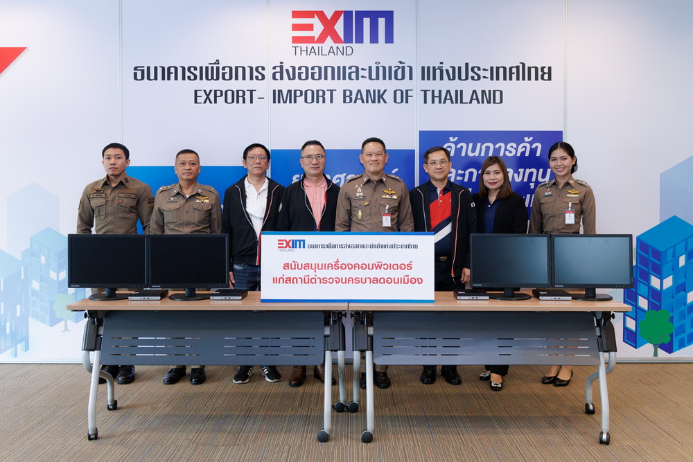 EXIM BANKมอบเครื่องคอมพิวเตอร์   