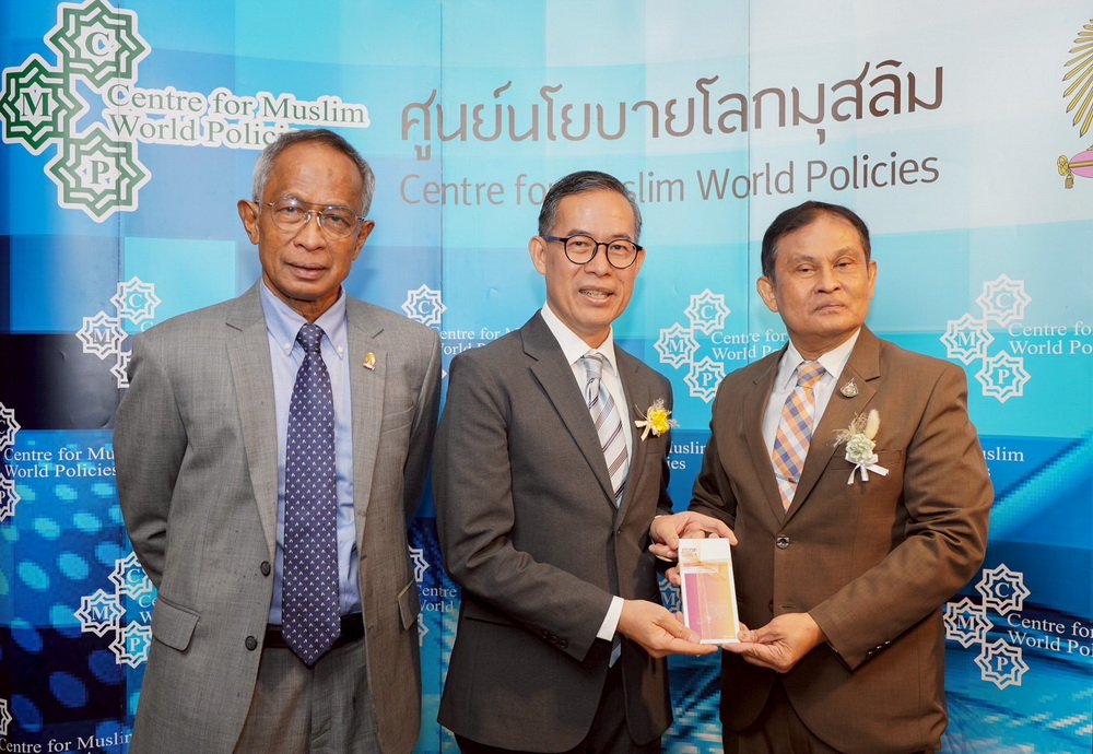 ไอแบงก์ร่วมการประชุมวิชาการโลกมุสลิมปี2568     