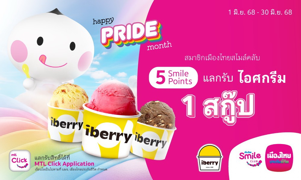 เมืองไทยประกันชีวิต ร่วมเฉลิมฉลองเทศกาล Pride Month 2025   