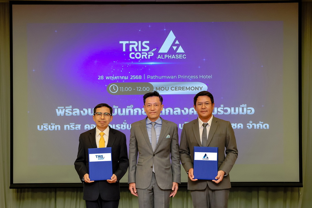 TQR ส่ง บ.อัลฟ่าเซคฯ เซ็น MOU     