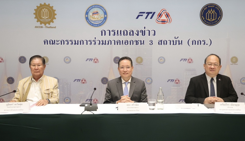 ภาษีสหรัฐฯกระชาก!จีดีพีไทยปี68โตต่ำกว่าเป้าเหลือ2%   