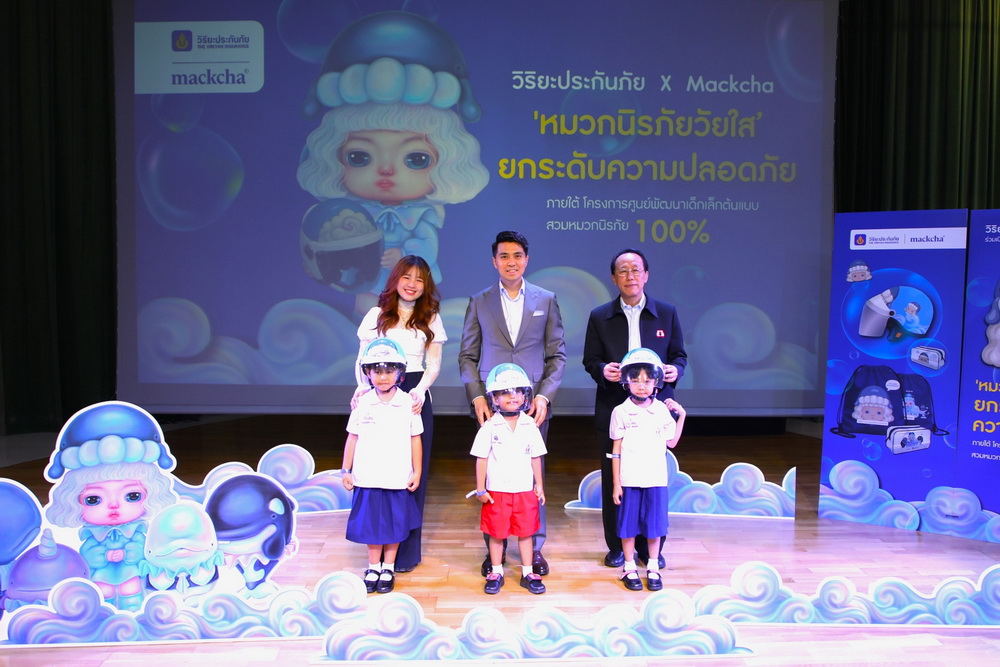 วิริยะประกันภัย เปิดตัว"หมวกนิรภัยวัยใส"ดีไซน์พิเศษจาก Mackcha     