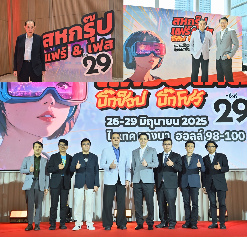 สหกรุ๊ป แฟร์ & เฟส ครั้งที่ 29 "Big Shop Big Show" งานช็อปยิ่งใหญ่ที่สุดแห่งปี   