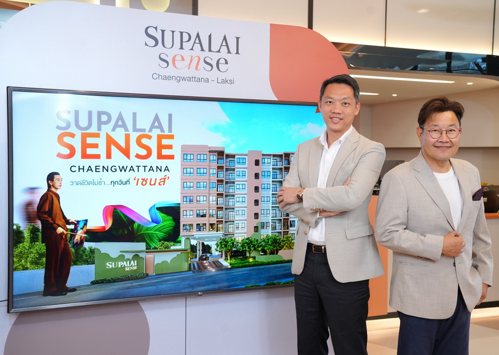 "ศุภาลัย" ส่งคอนโดมิเนียม Low Rise แบรนด์"เซนส์" รับความเชื่อมั่นฟื้น!   