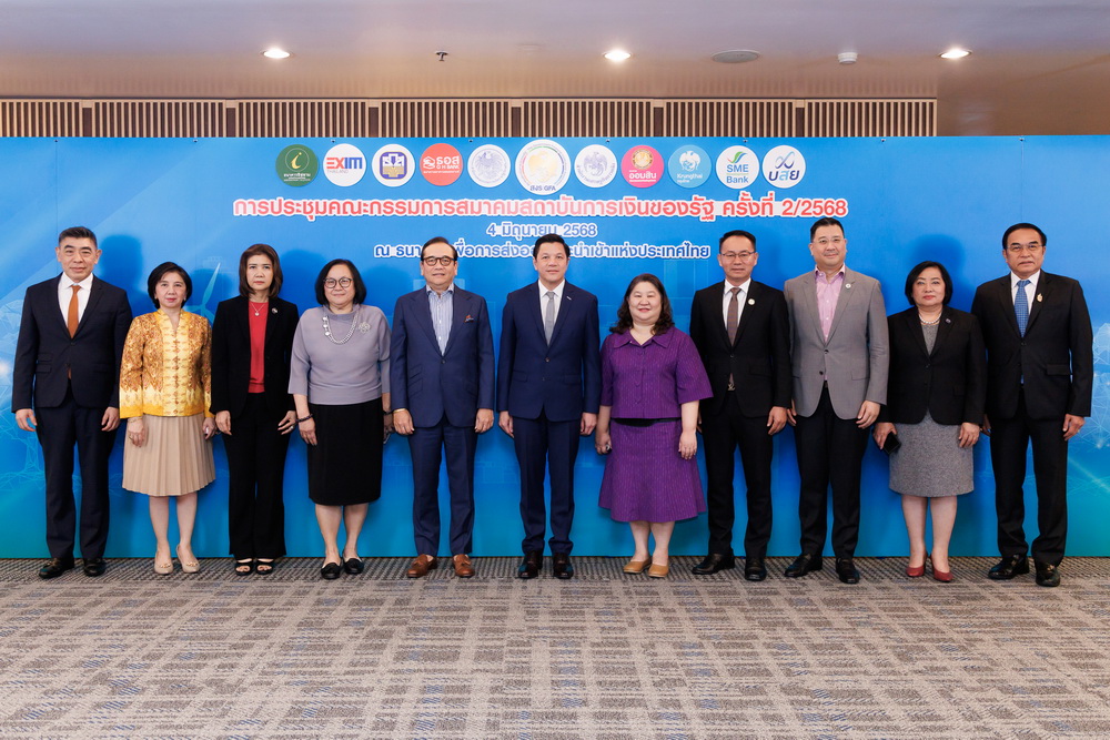 EXIM BANKเจ้าภาพการประชุมคณะกรรมการ   