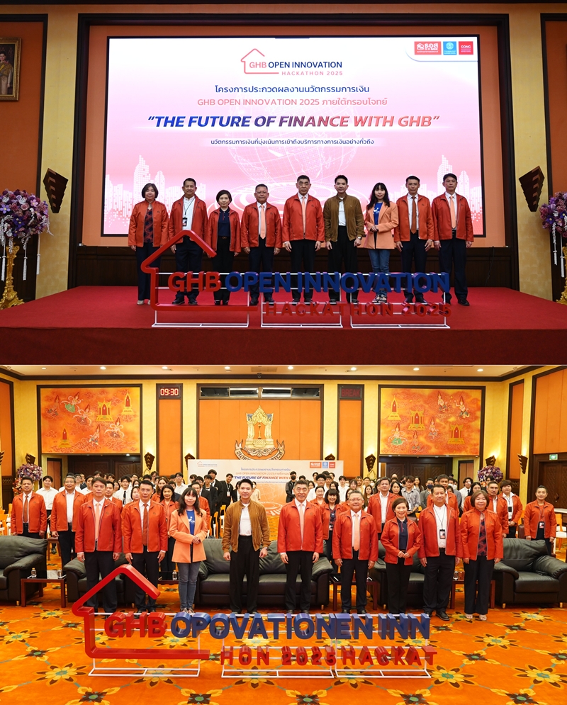 ธอส. เปิดตัวโครงการประกวดนวัตกรรมการเงิน เพื่อการมีที่อยู่อาศัยแห่งอนาคต    