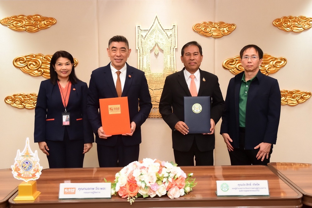 ธอส.-องค์การอุตสาหกรรมป่าไม้ ลงนามความร่วมมือการใช้ระบบสนับสนุน     