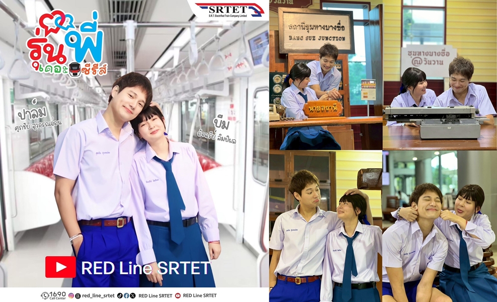 "รุ่นพี่เดอะซีรีส์"ละครสั้นสร้างสรรค์ล่าสุด   
