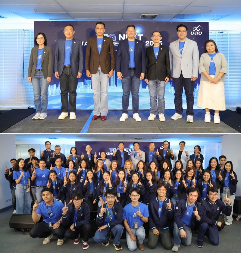 บสย. จัดกิจกรรม ''TCG Stakeholders Day 2025"    