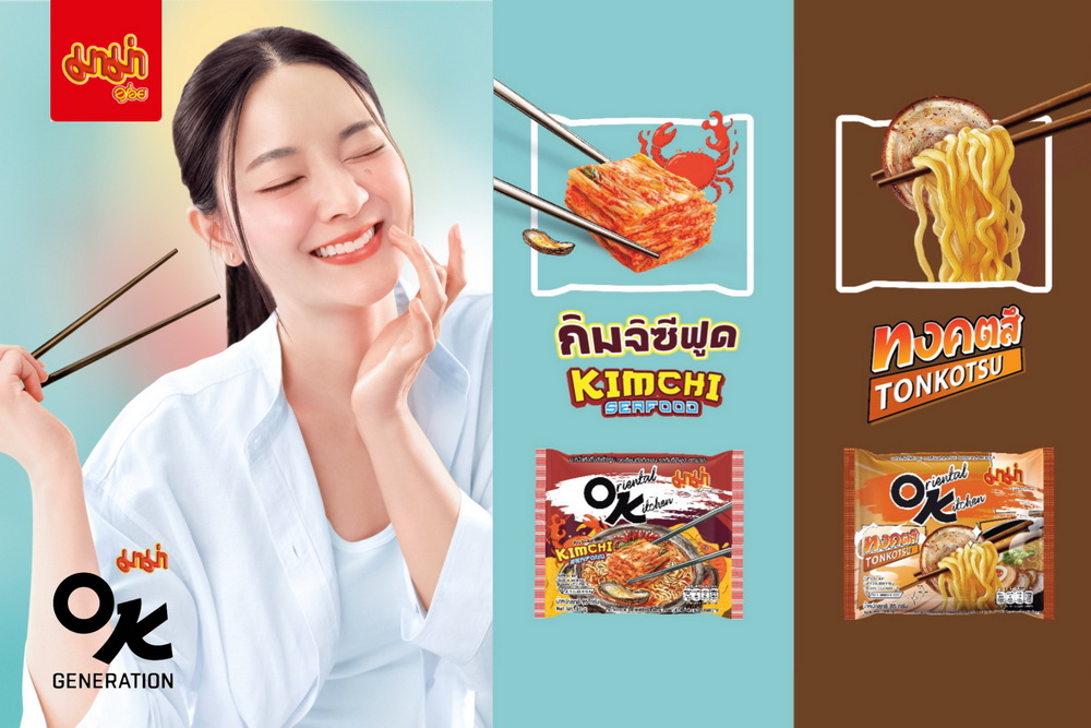 "MAMA OK" แบบซองใน 2 รสชาติใหม่     