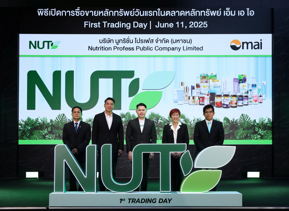NUT กดปุ่ม!เข้าเทรด mai   