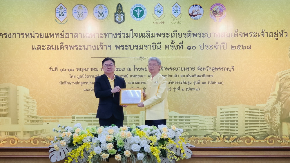 เอไอเอ ประเทศไทย เดินหน้า ESG   
