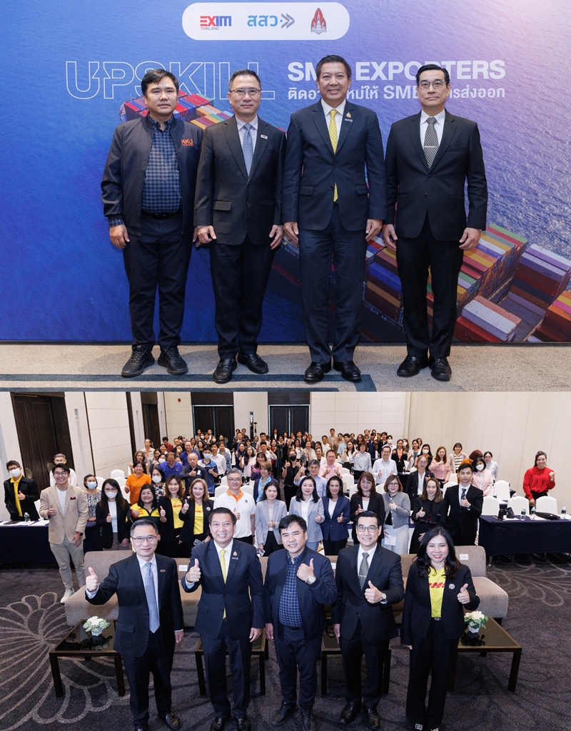 EXIM BANK จับมือ สสว. มข.